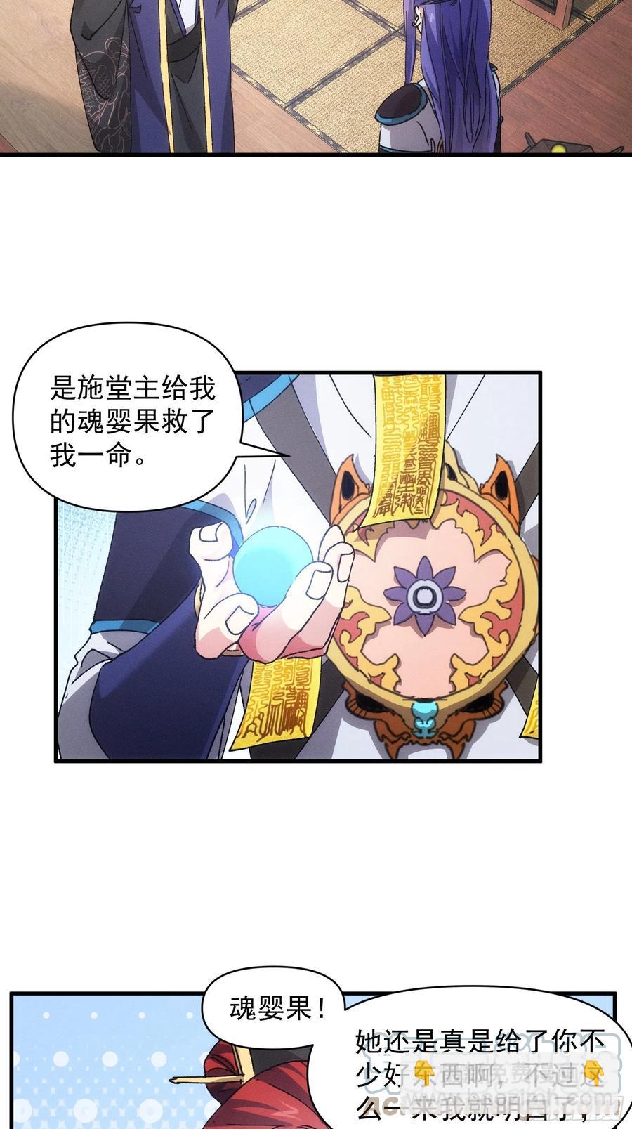 第85话 野心4