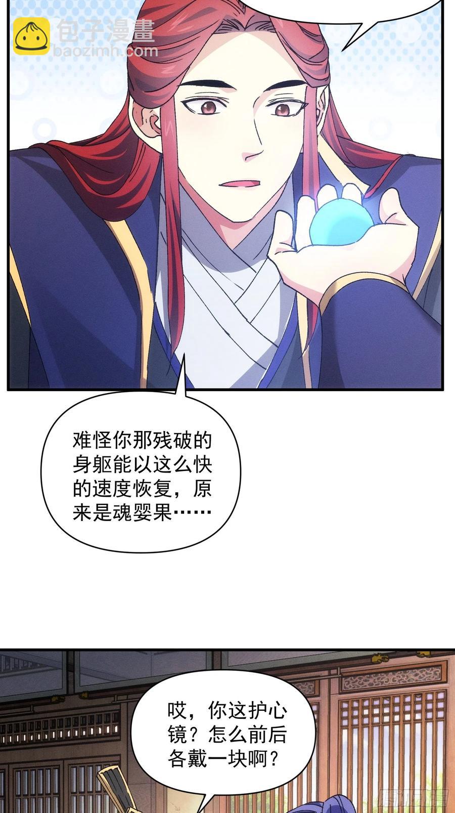 第85话 野心5