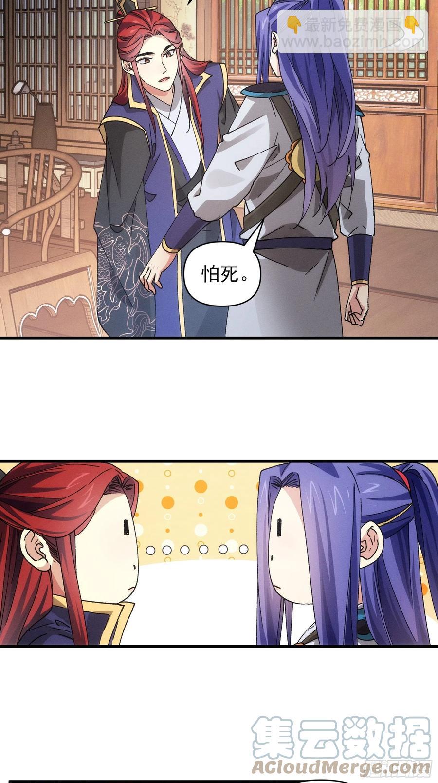 第85话 野心6