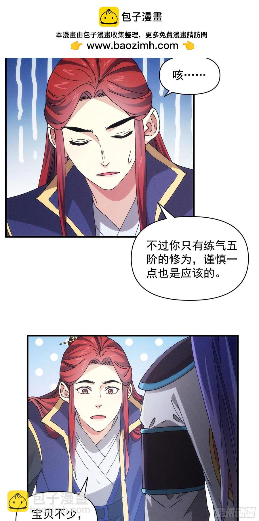 第85话 野心7