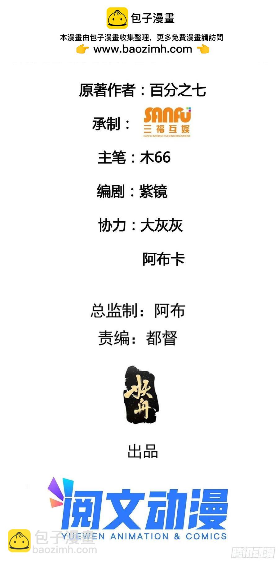 第87话 等着领奖吧你1