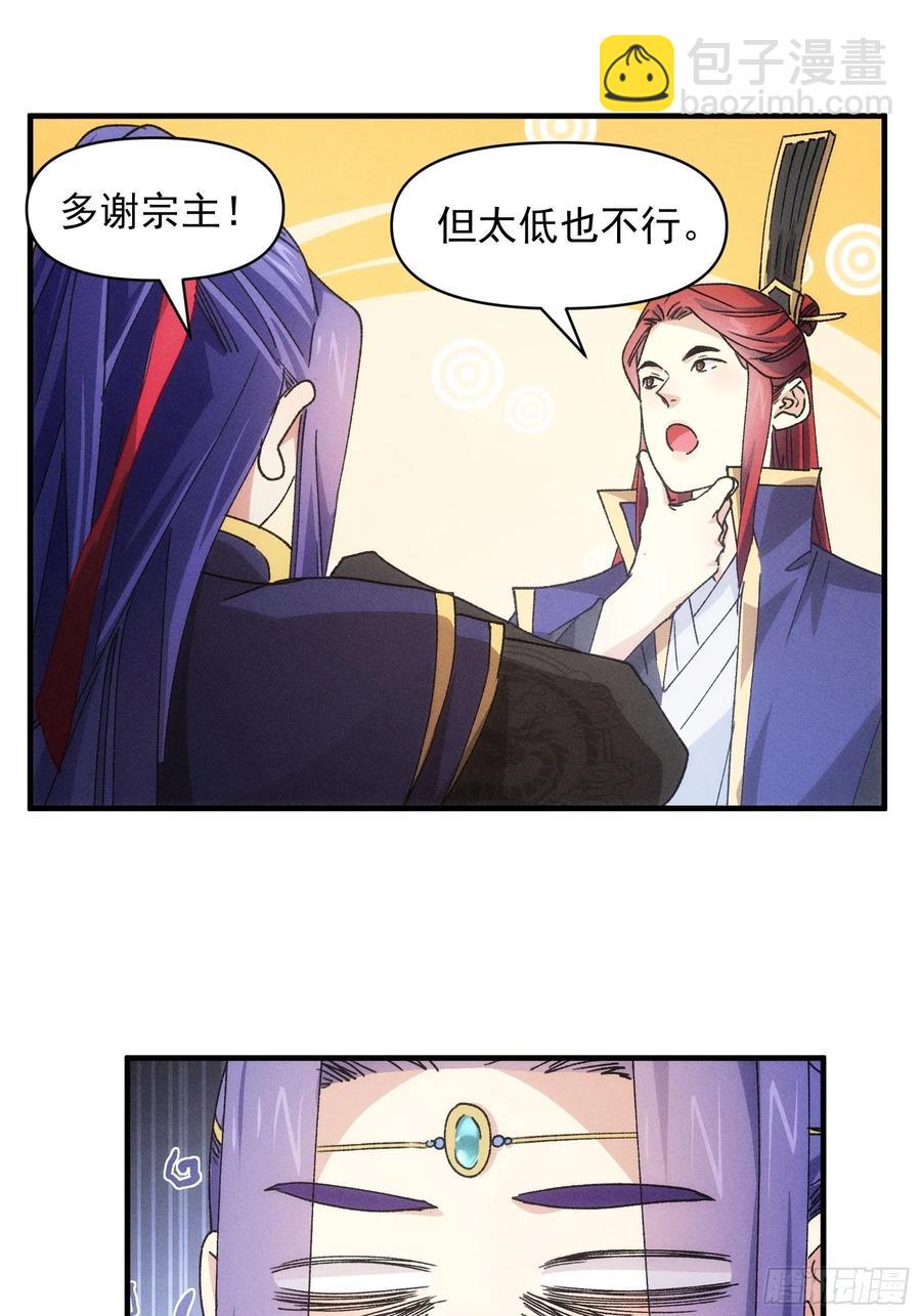 第87话 等着领奖吧你11