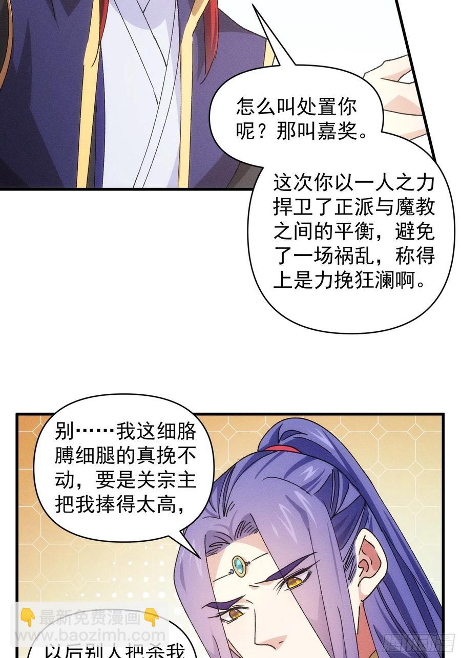 第87话 等着领奖吧你13