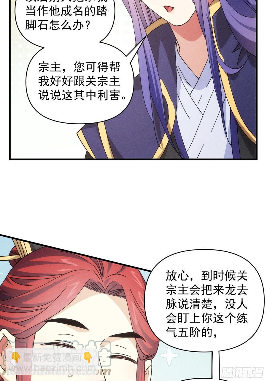 第87话 等着领奖吧你14
