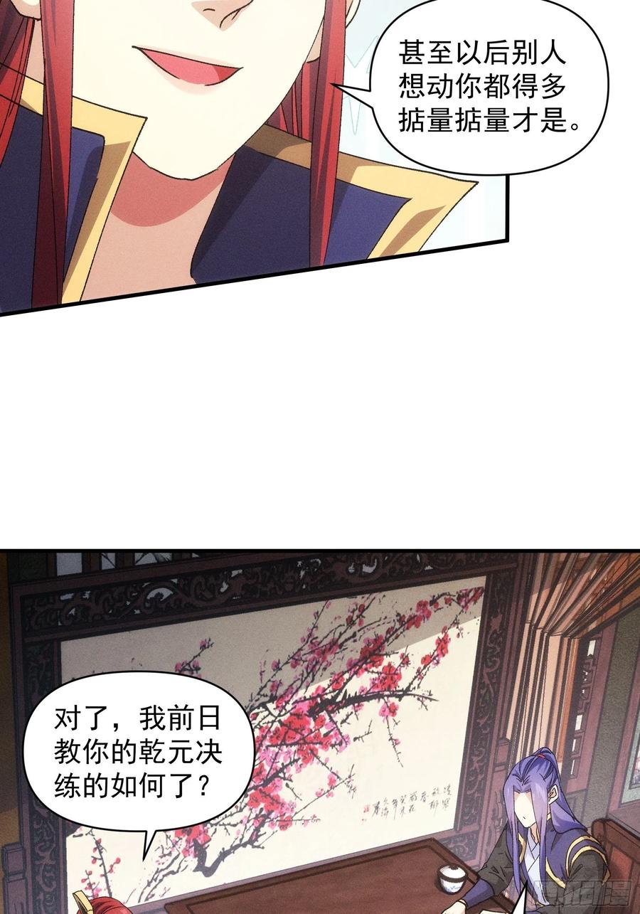 第87话 等着领奖吧你15