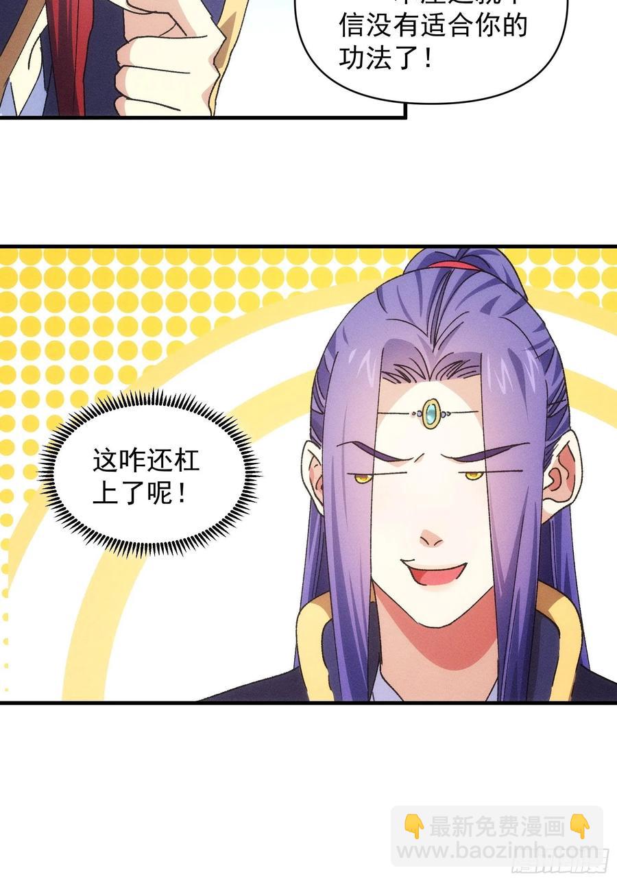 第87话 等着领奖吧你17