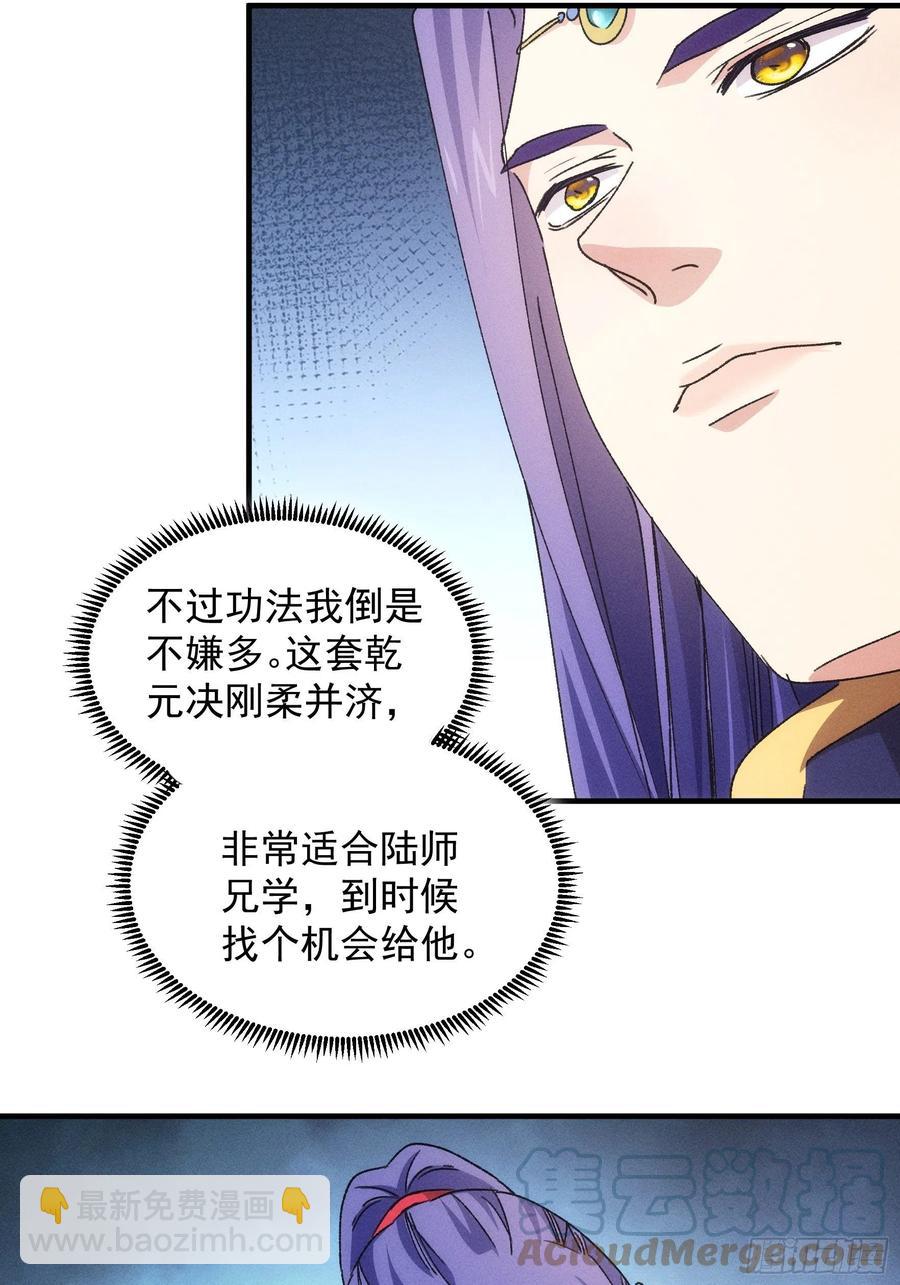 第87话 等着领奖吧你18