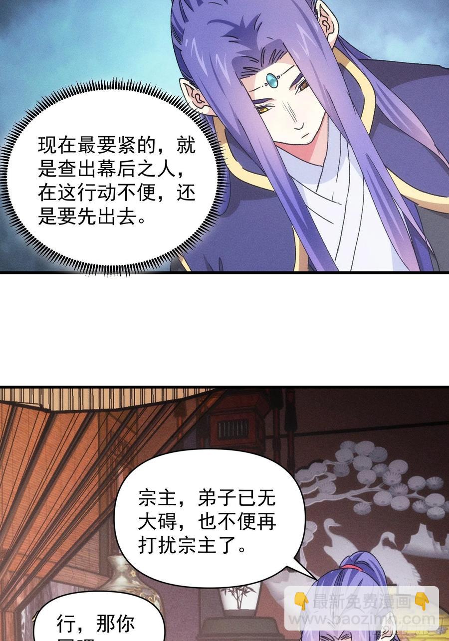 第87话 等着领奖吧你19