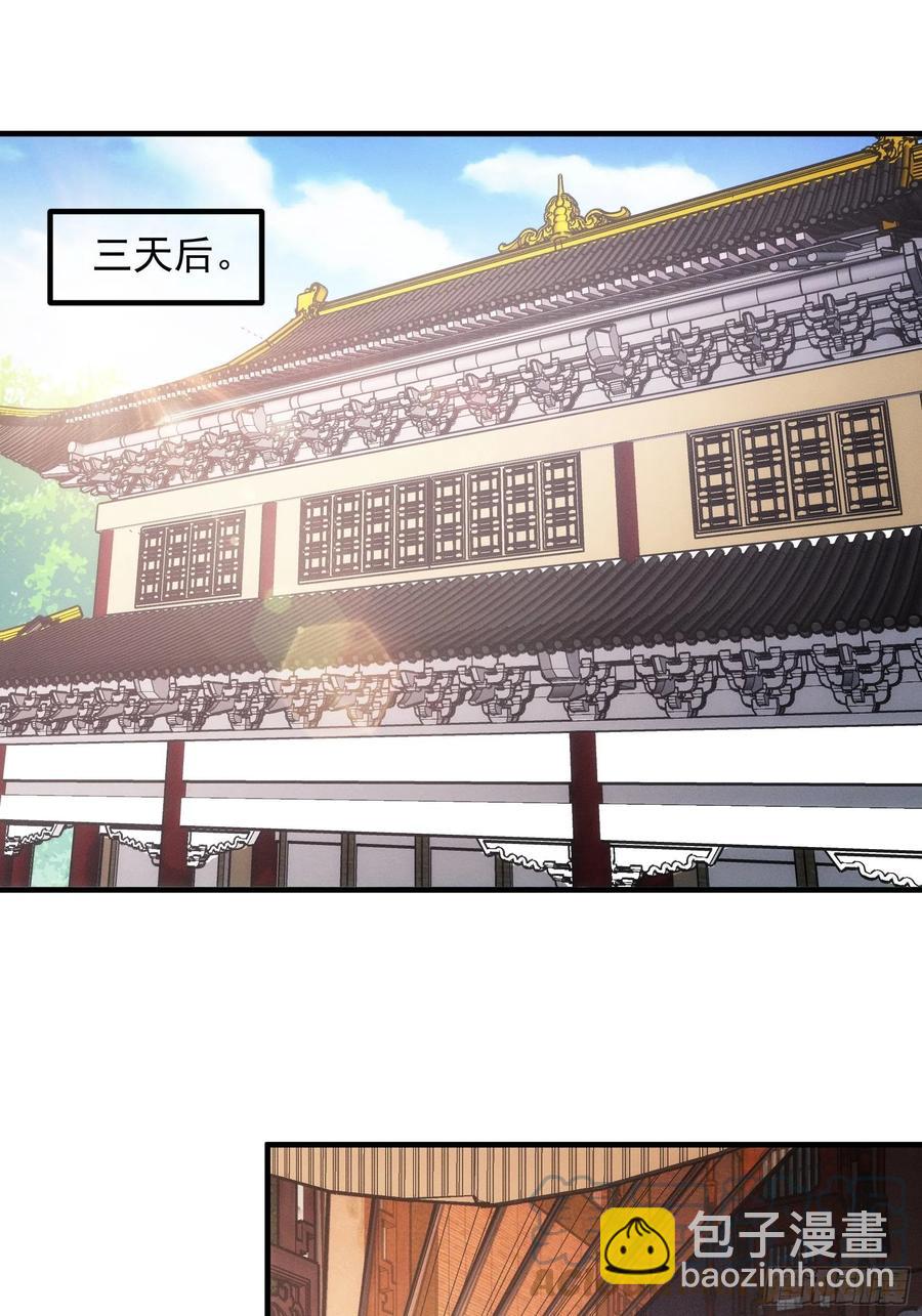 第87话 等着领奖吧你2