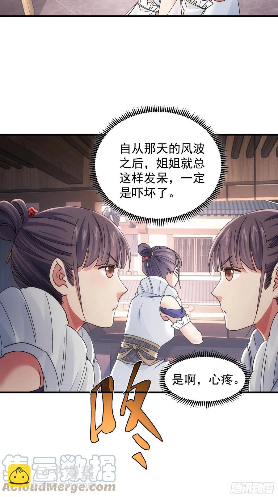 第87话 等着领奖吧你22
