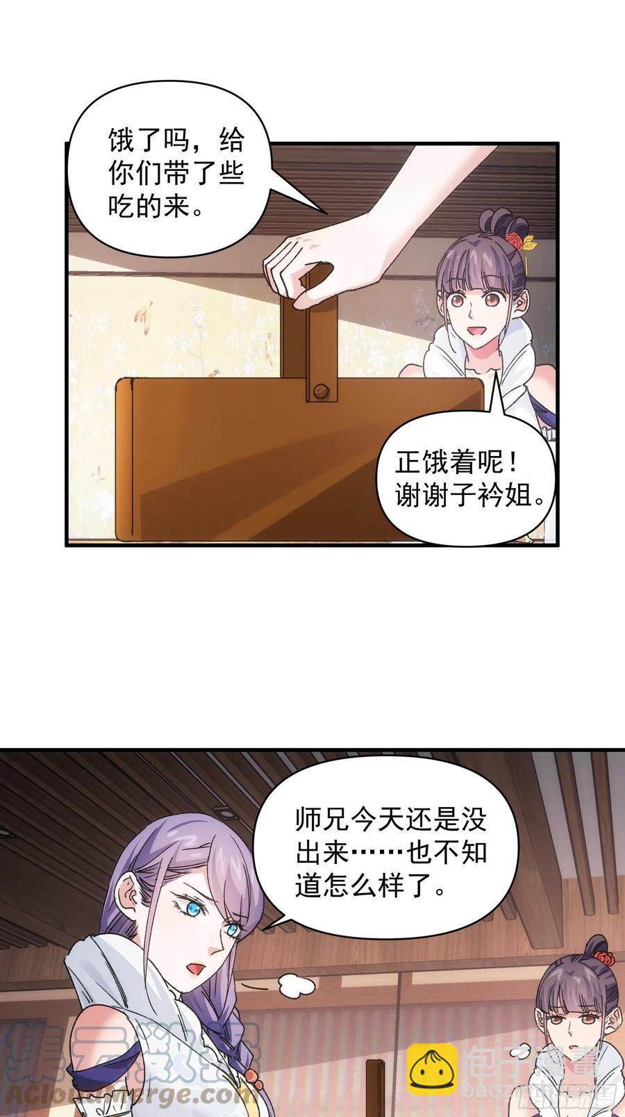 第87话 等着领奖吧你24