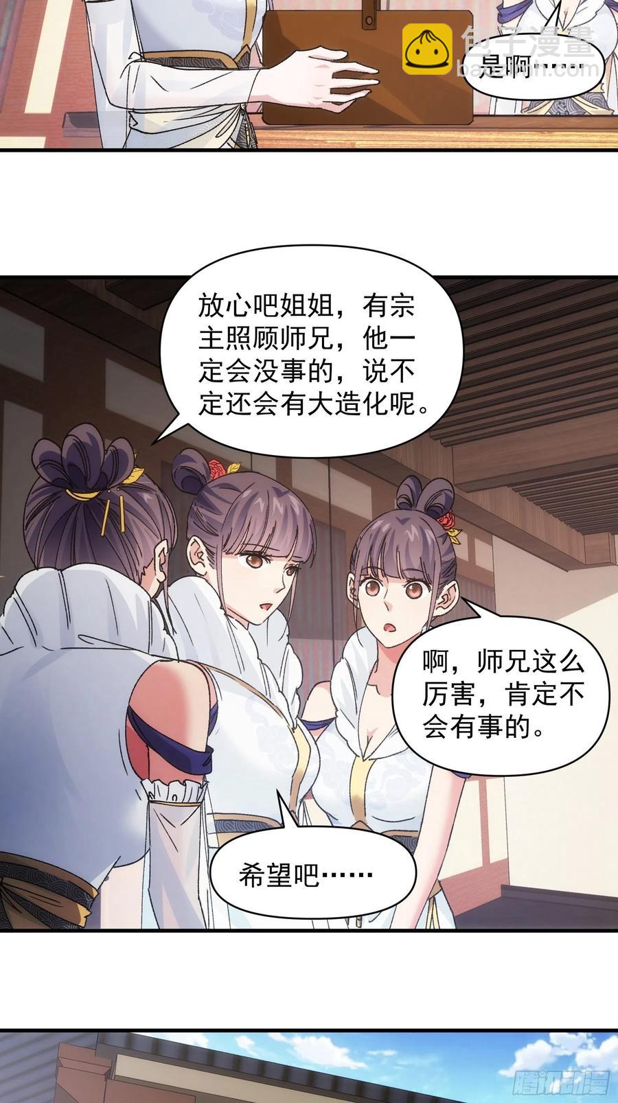 第87话 等着领奖吧你25