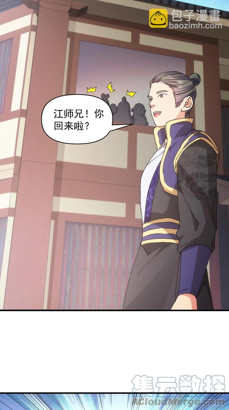 第87话 等着领奖吧你26