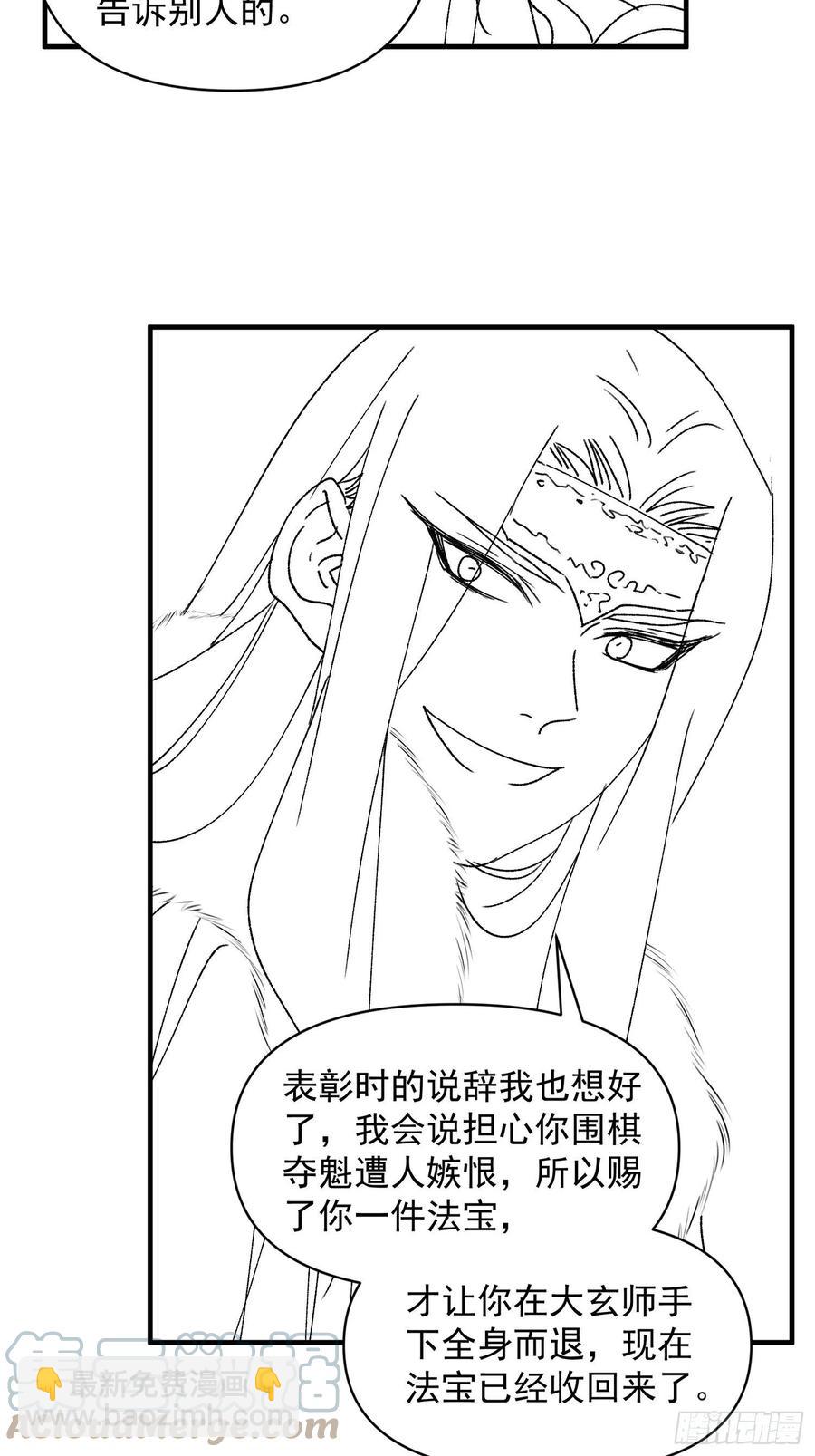 第87话 等着领奖吧你30
