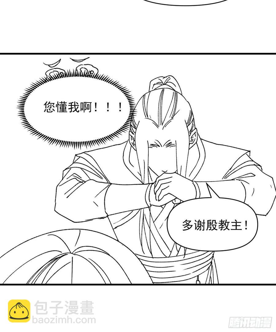 第87话 等着领奖吧你31