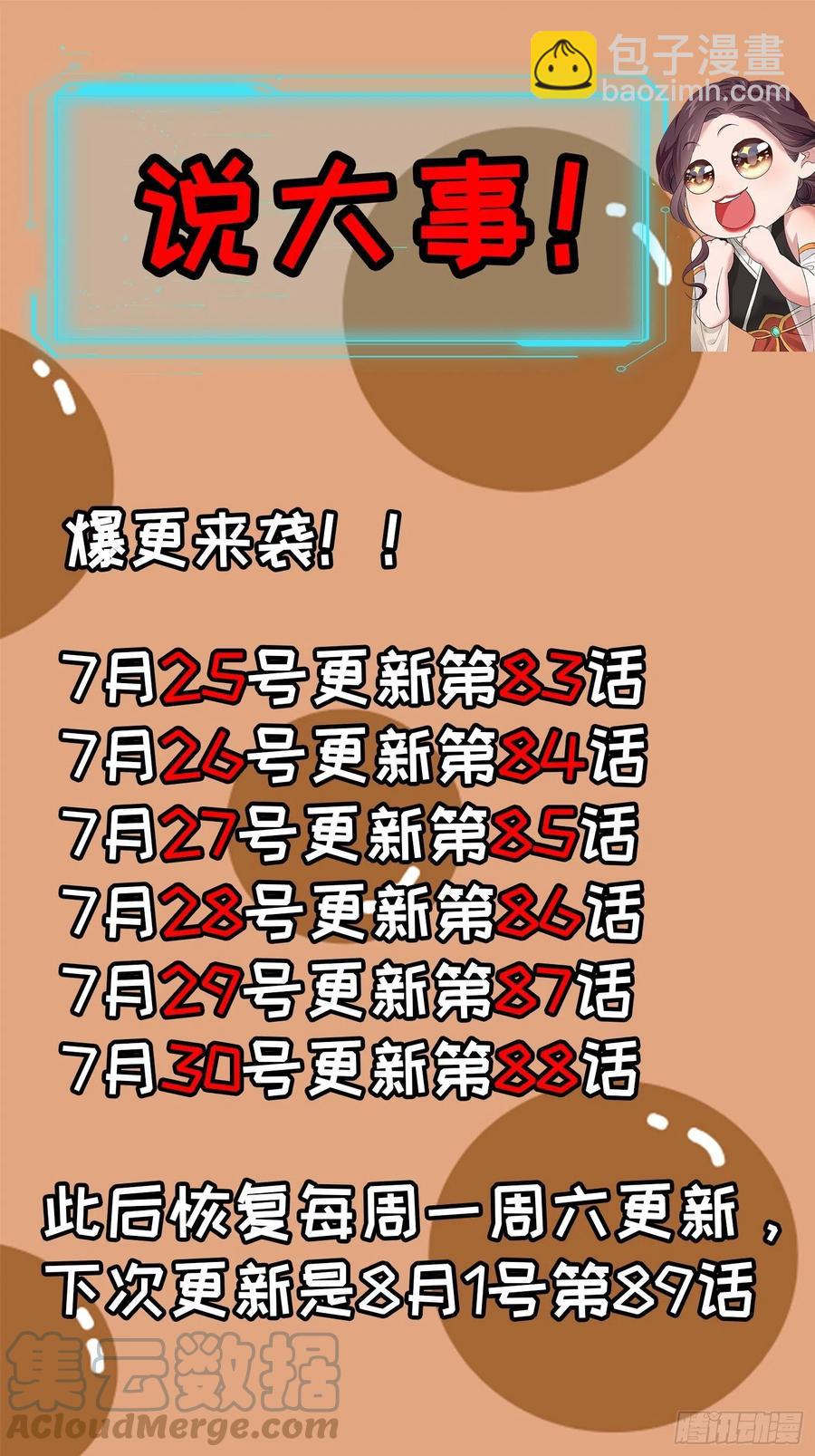 第87话 等着领奖吧你32