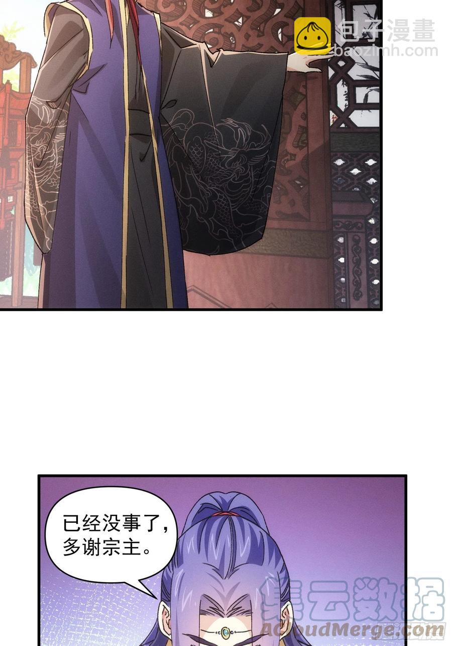 第87话 等着领奖吧你4