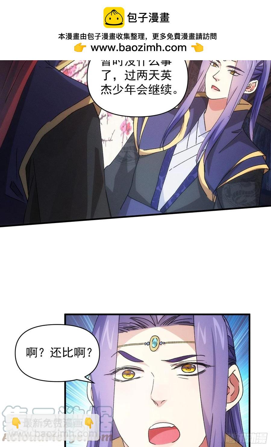 第87话 等着领奖吧你6