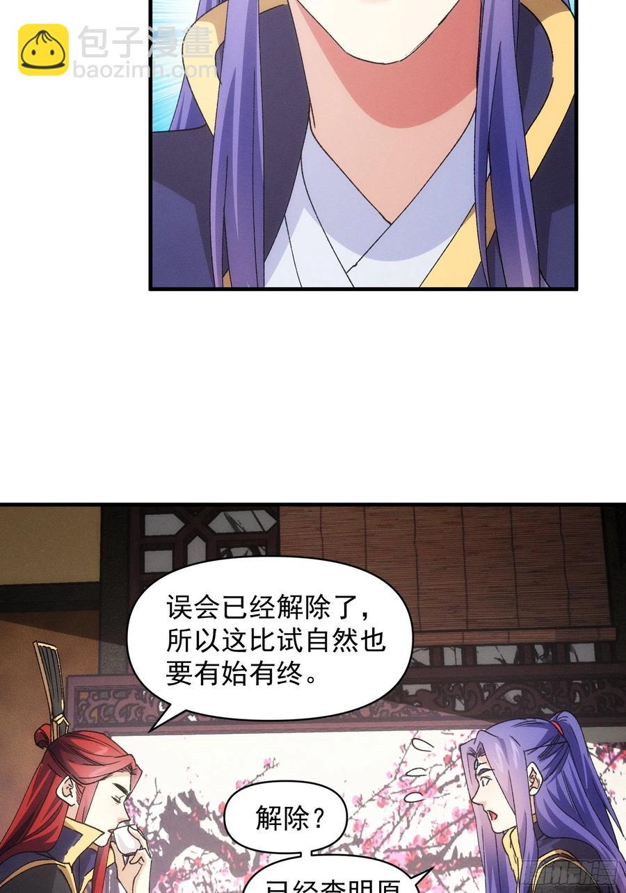 第87话 等着领奖吧你7
