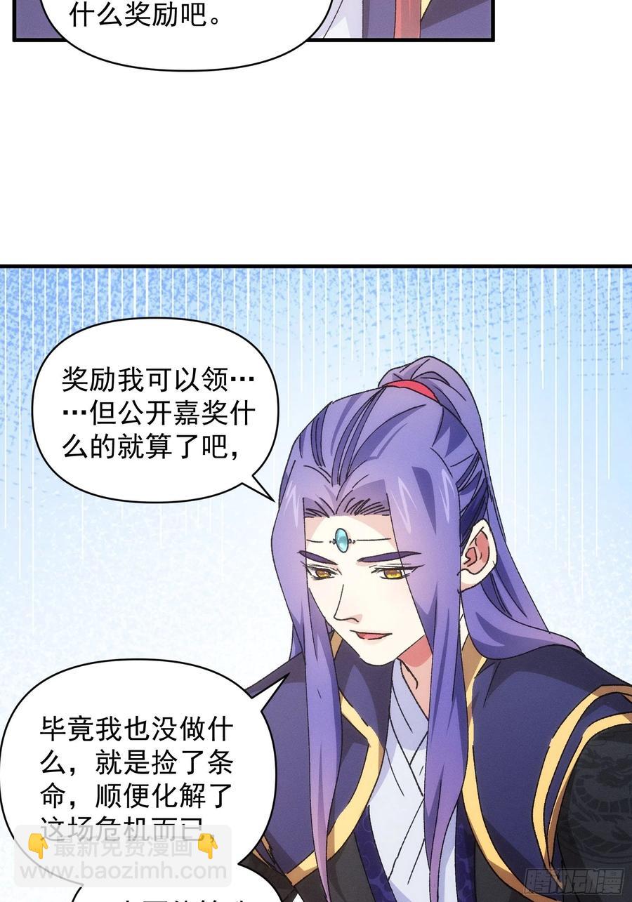 第87话 等着领奖吧你9