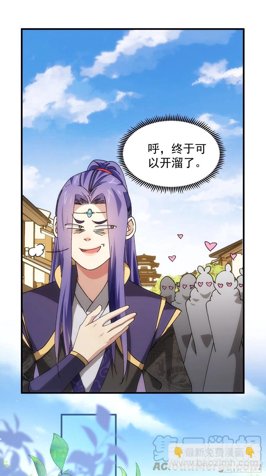 第88话 法宝奖励10