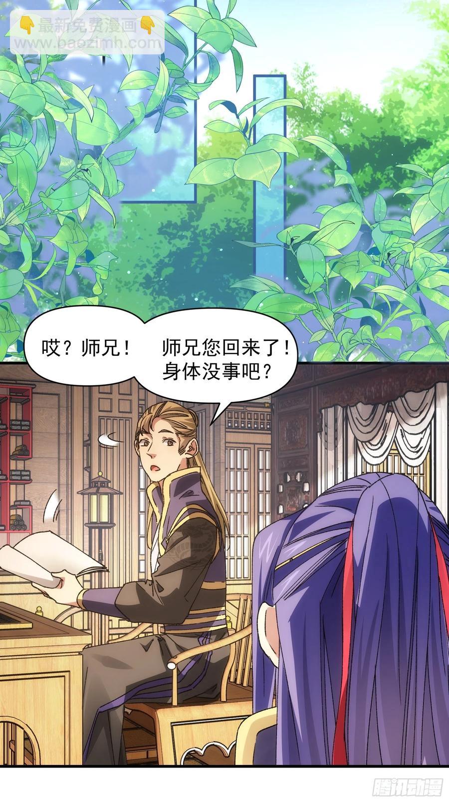 第88话 法宝奖励11
