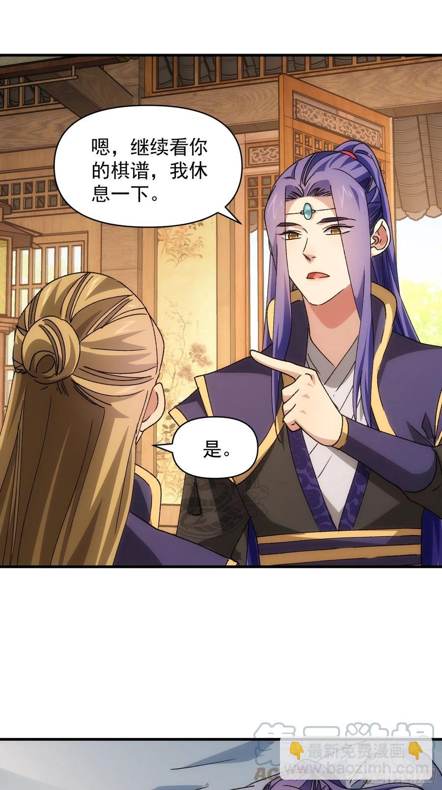 第88话 法宝奖励12