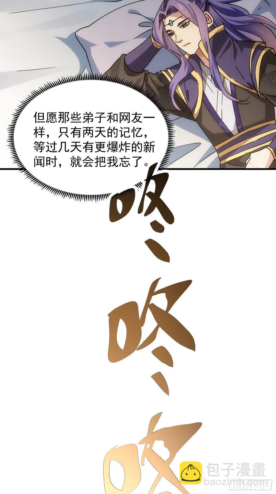 第88话 法宝奖励13