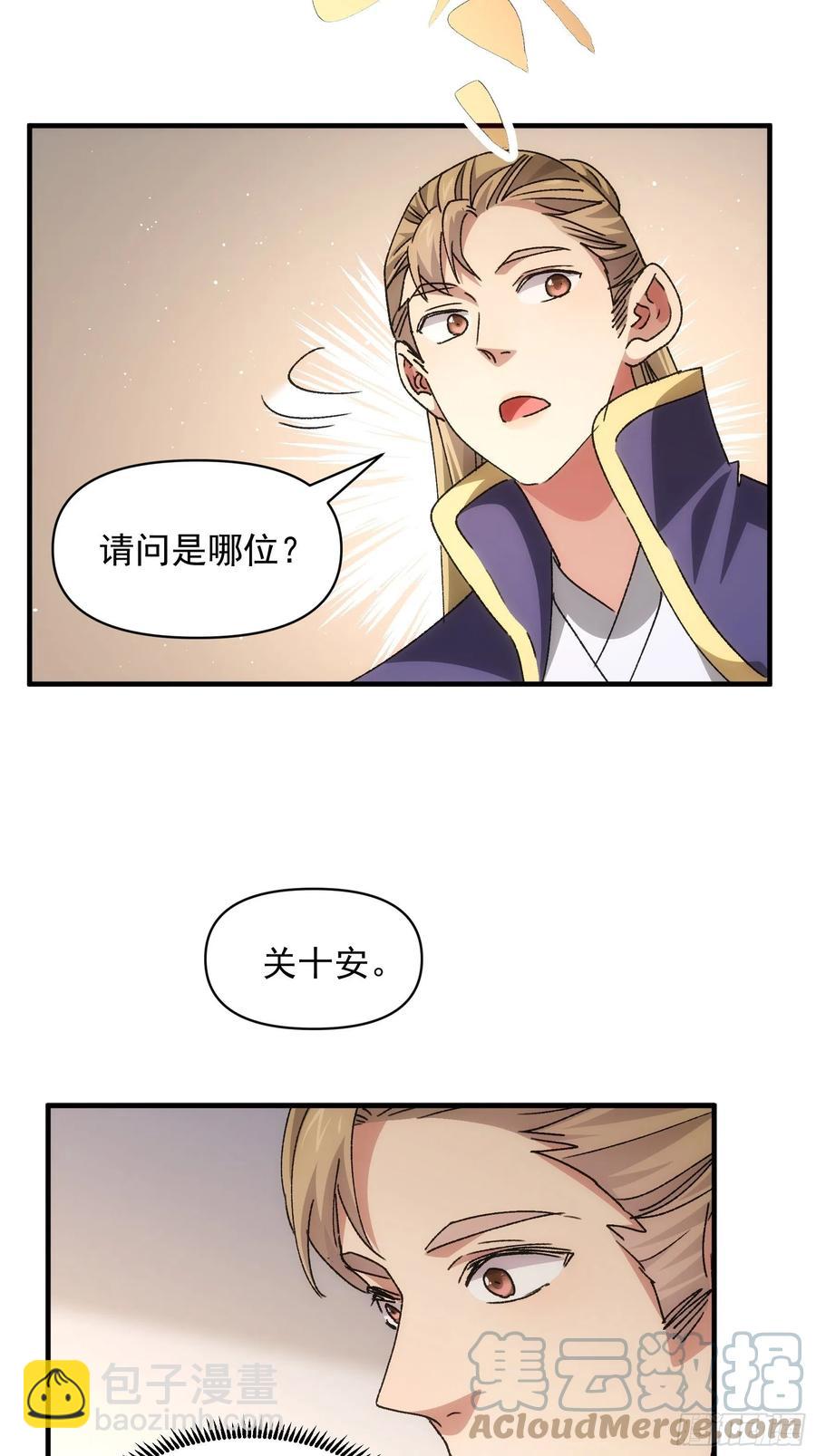 第88话 法宝奖励14