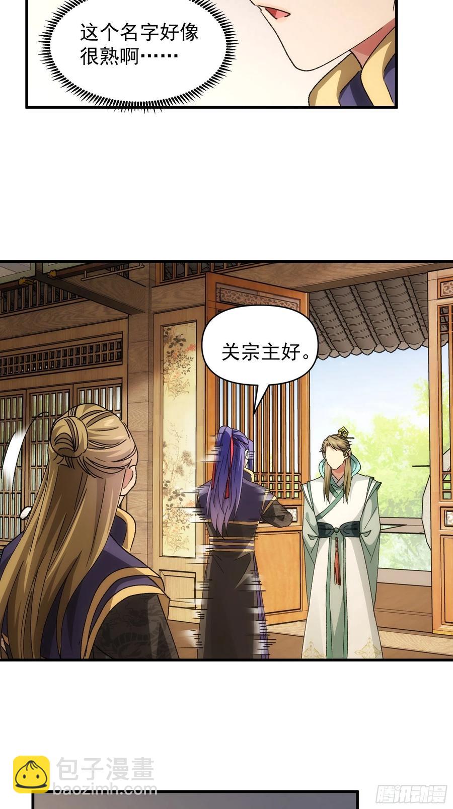 第88话 法宝奖励15