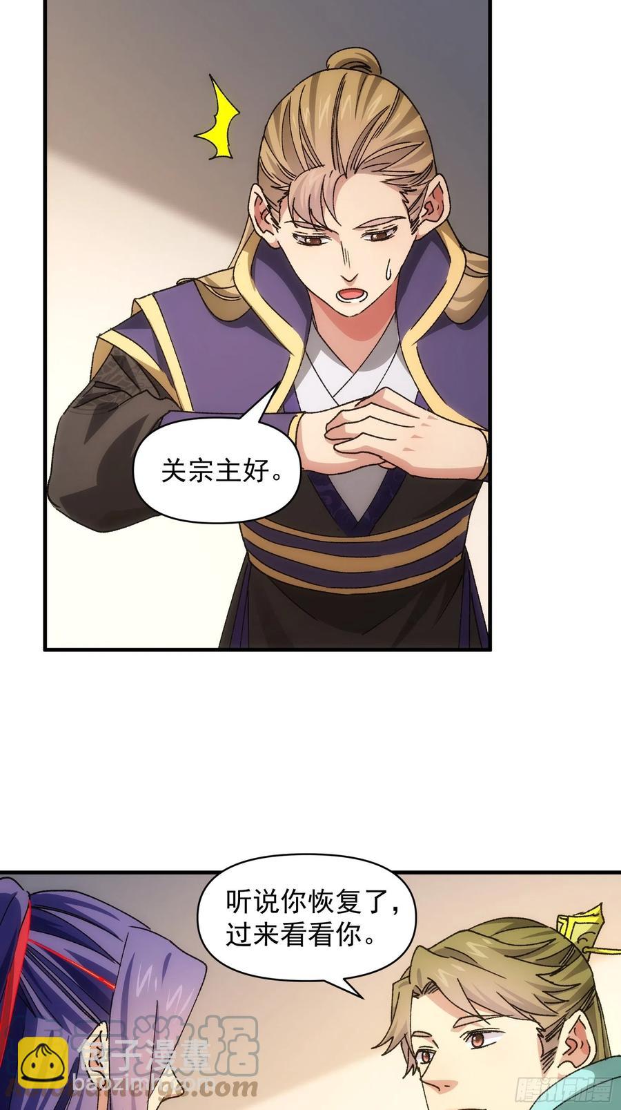 第88话 法宝奖励16