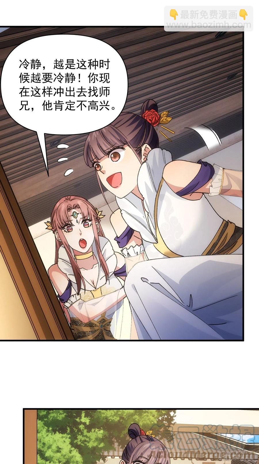 第88话 法宝奖励2