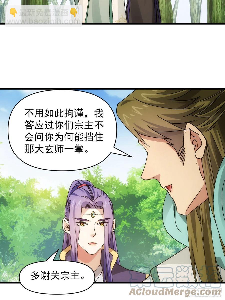 第88话 法宝奖励20