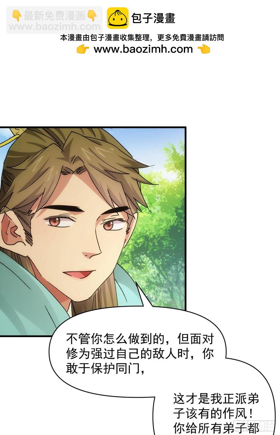 第88话 法宝奖励21
