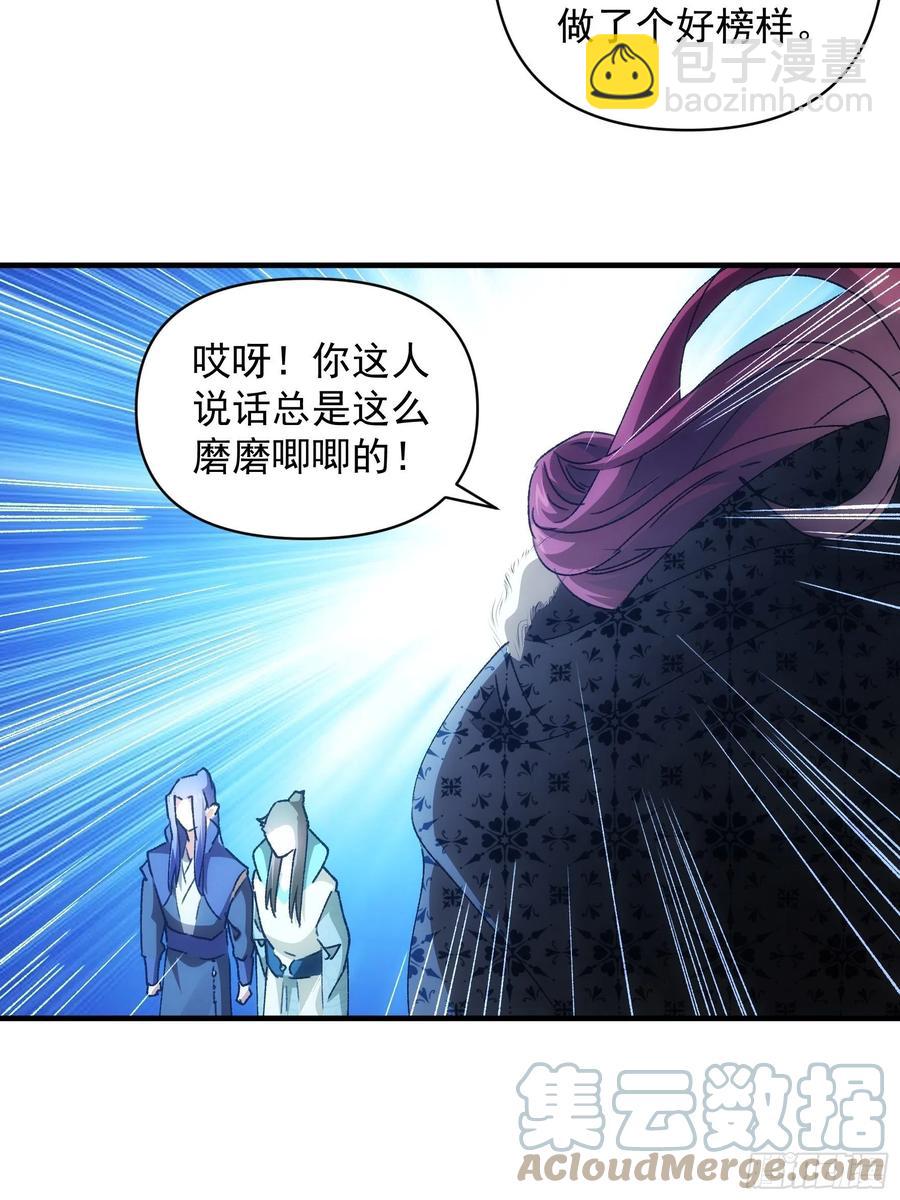 第88话 法宝奖励22