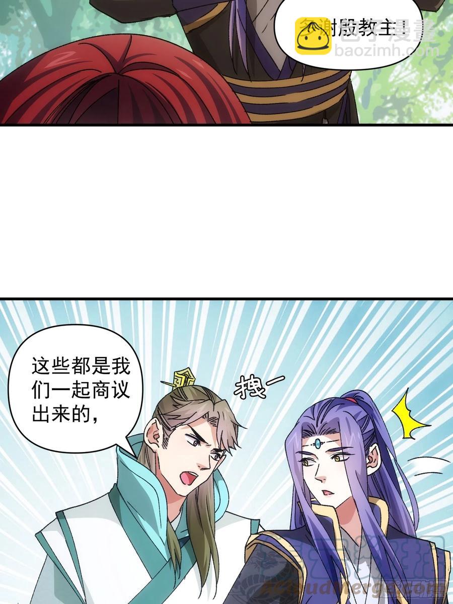 第88话 法宝奖励28