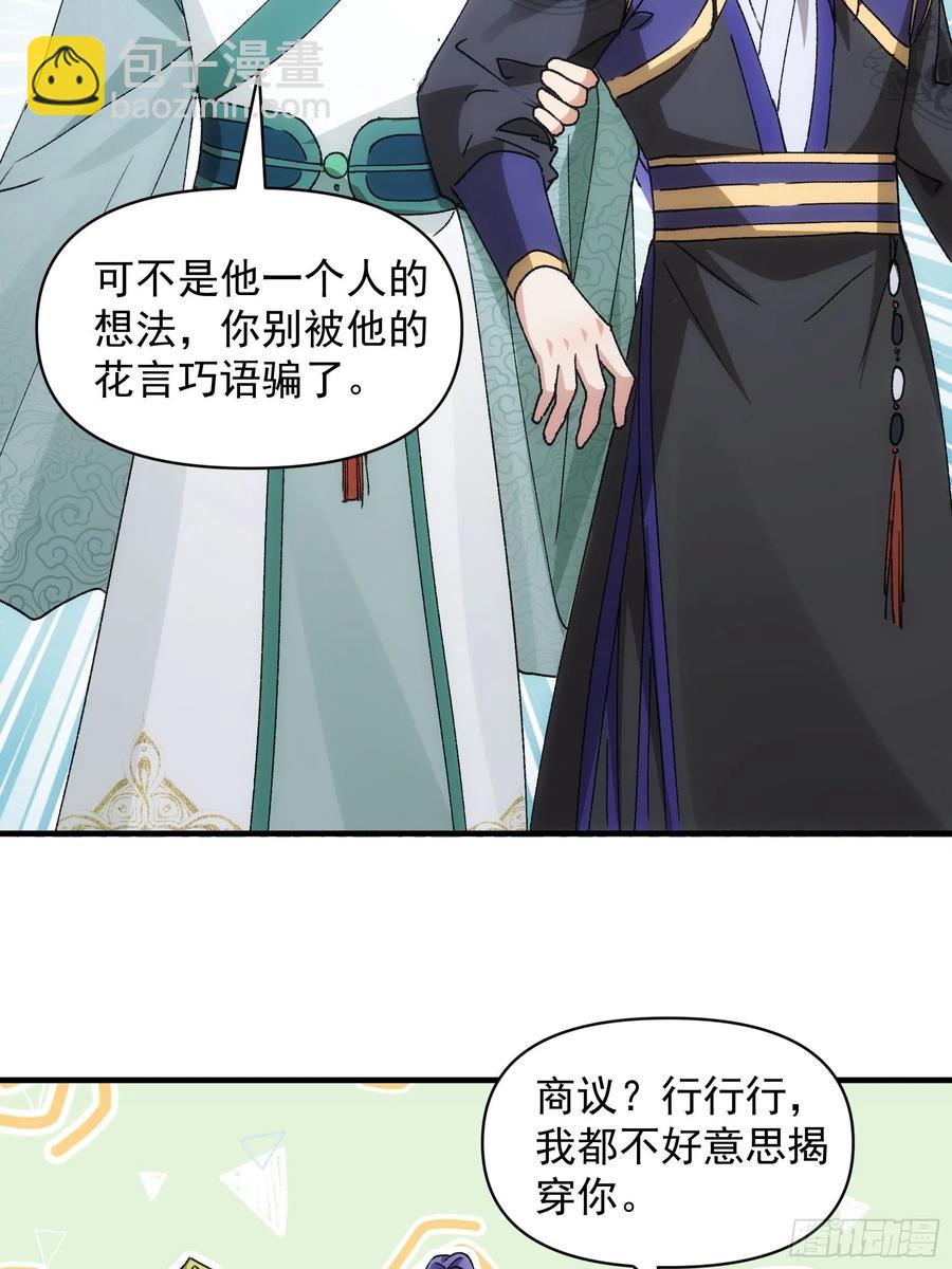 第88话 法宝奖励29