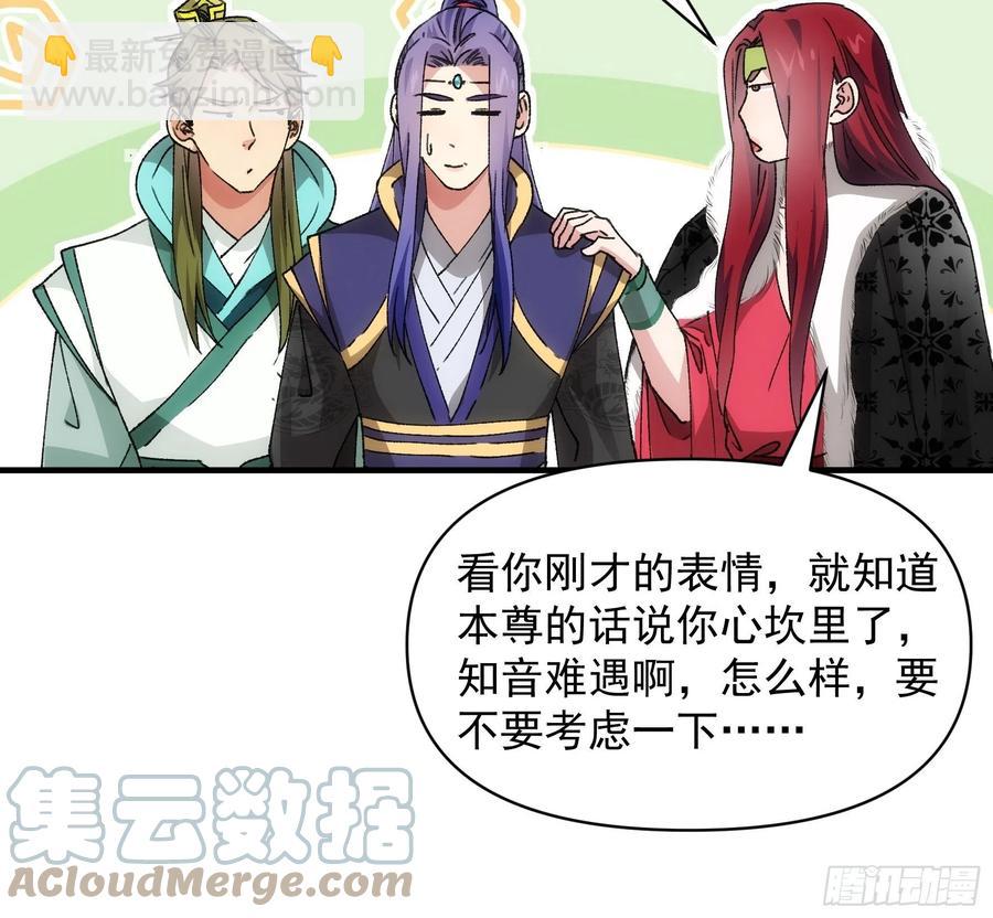 第88话 法宝奖励30