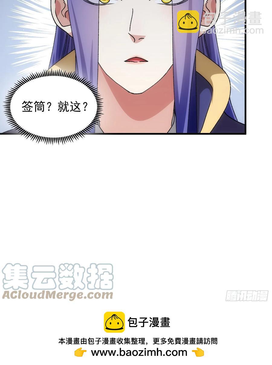 第88话 法宝奖励34