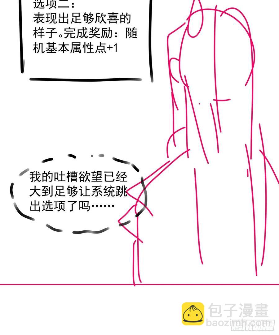 第88话 法宝奖励37