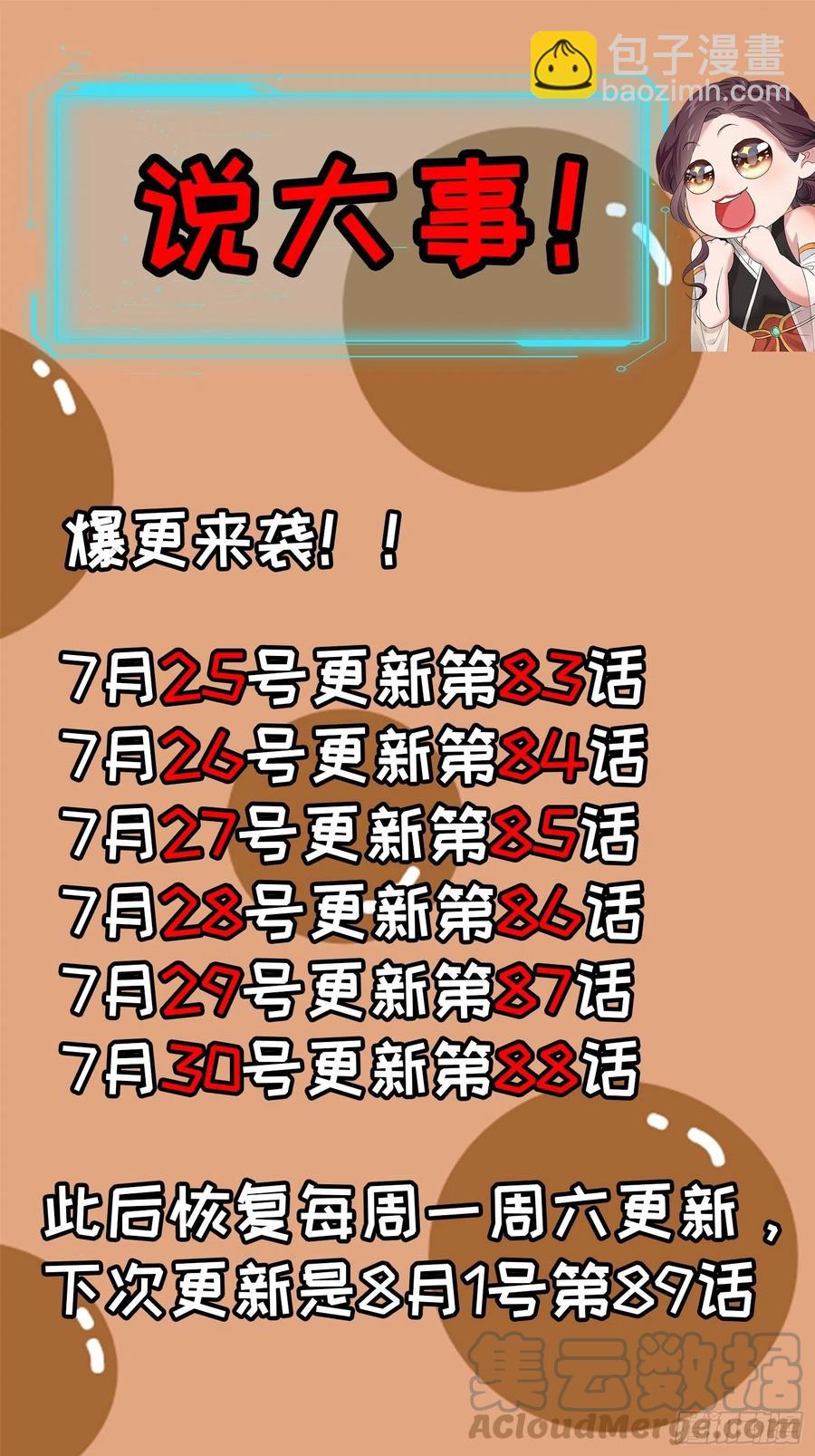第88话 法宝奖励38