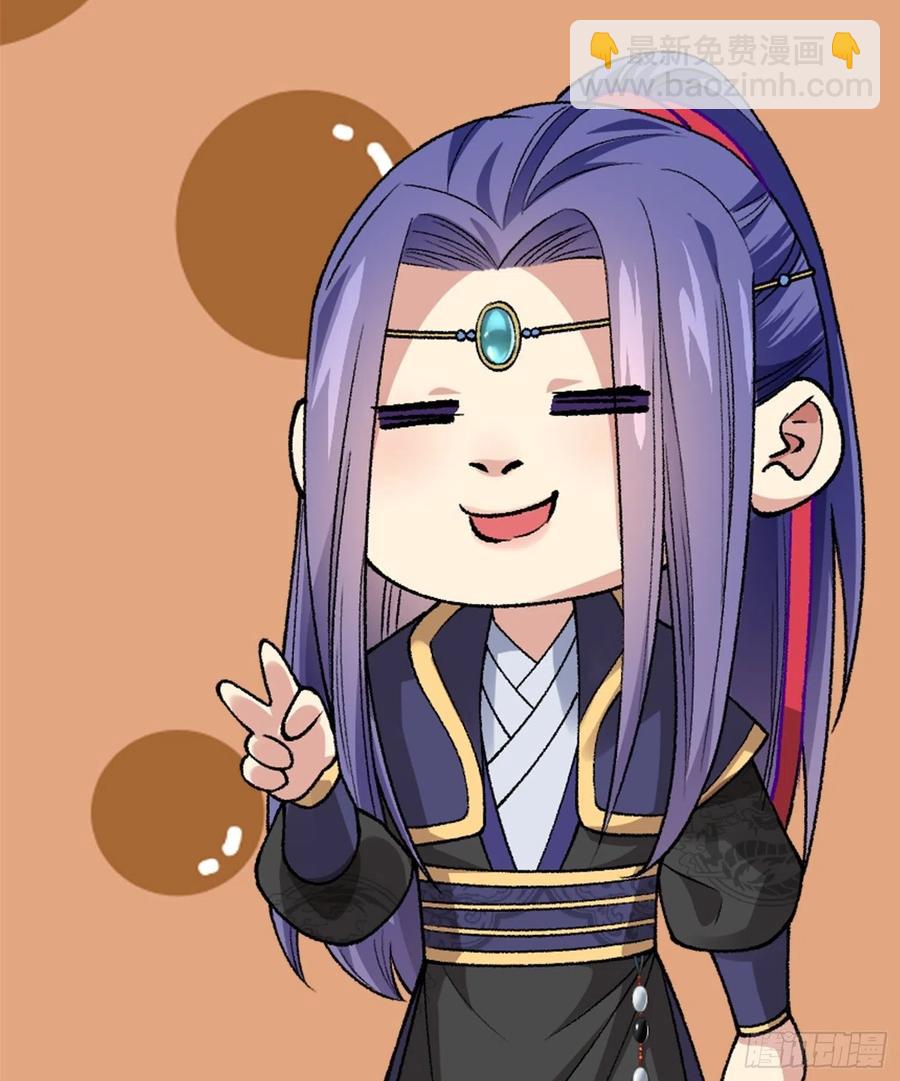 第88话 法宝奖励39