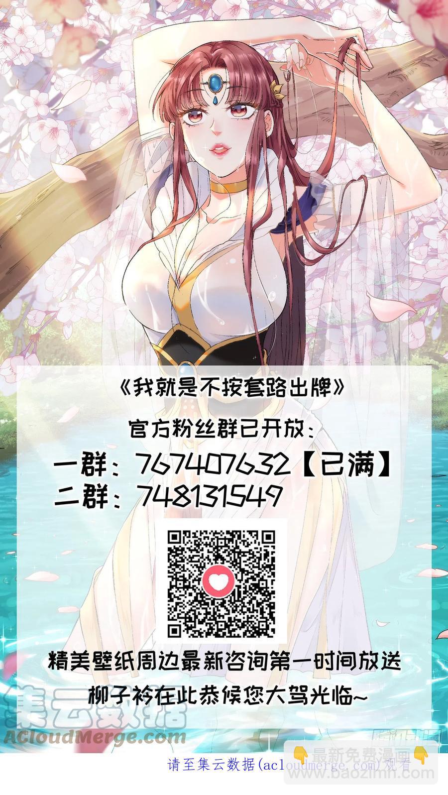 第88话 法宝奖励40