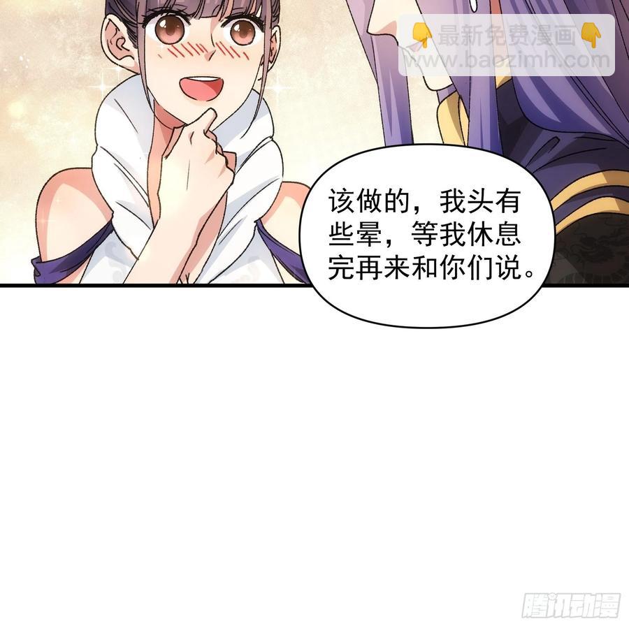 第88话 法宝奖励9
