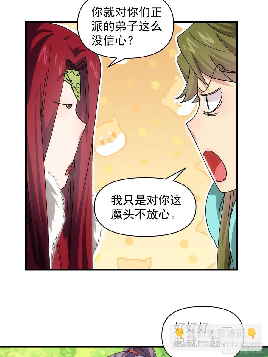 第90话 为了宝物，我忍13