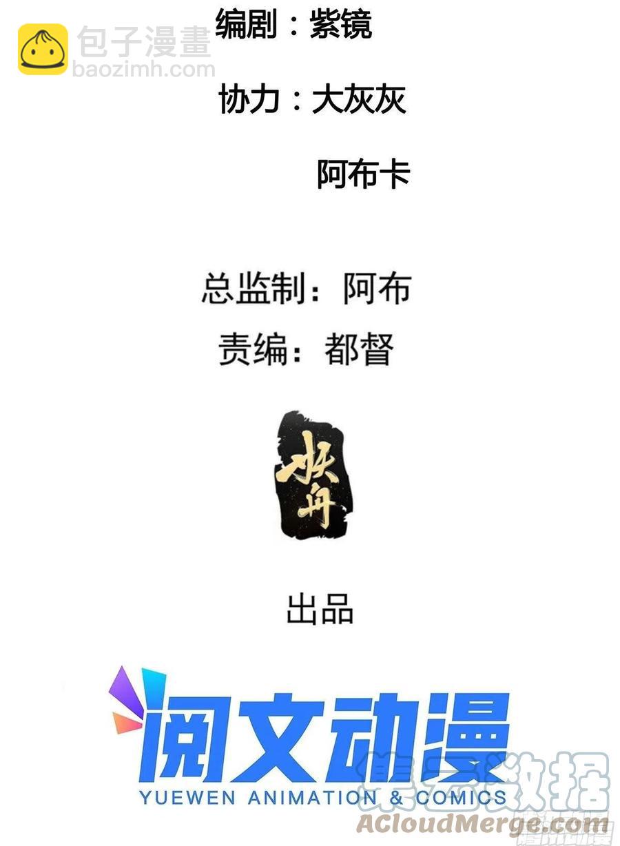 第90话 为了宝物，我忍2