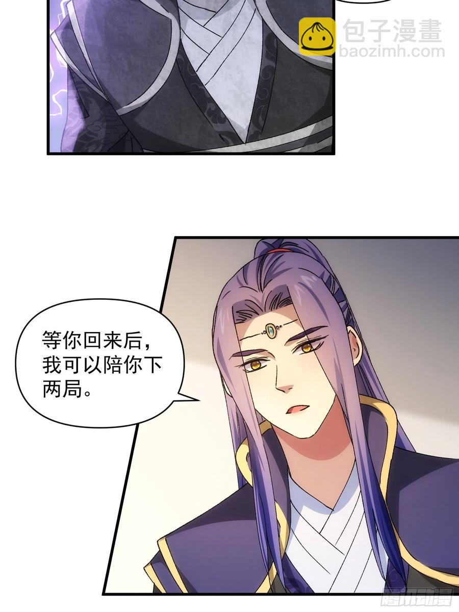 第90话 为了宝物，我忍23