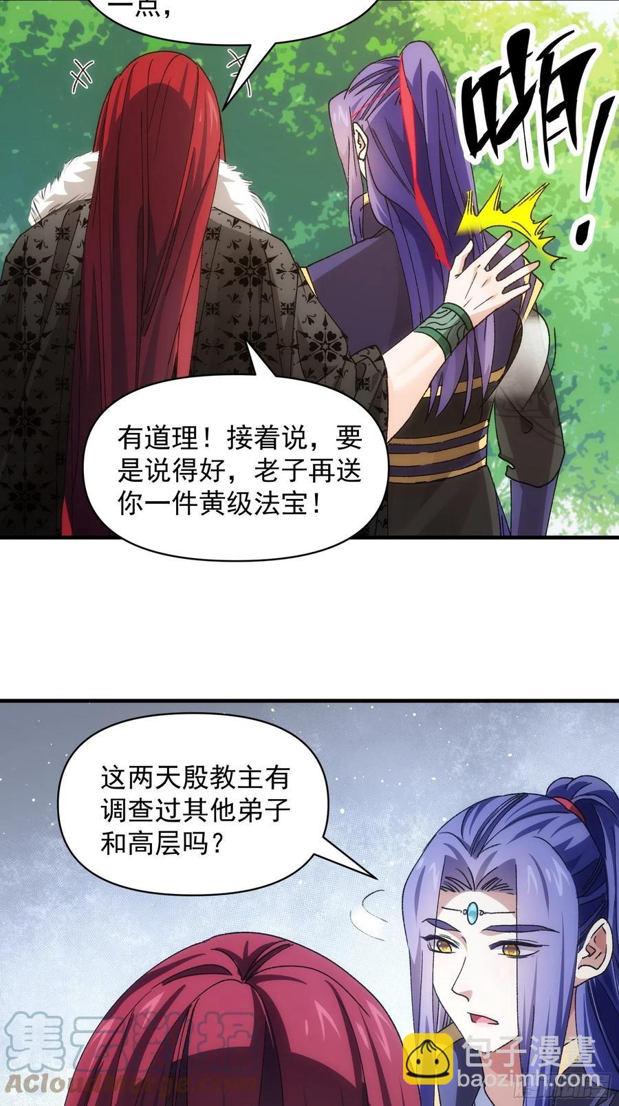 第90话 为了宝物，我忍4