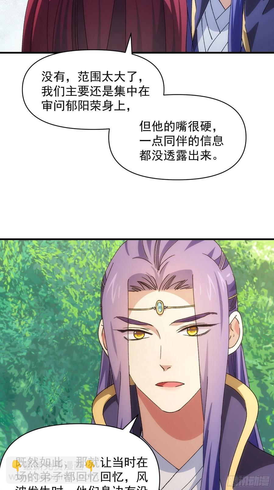 第90话 为了宝物，我忍5