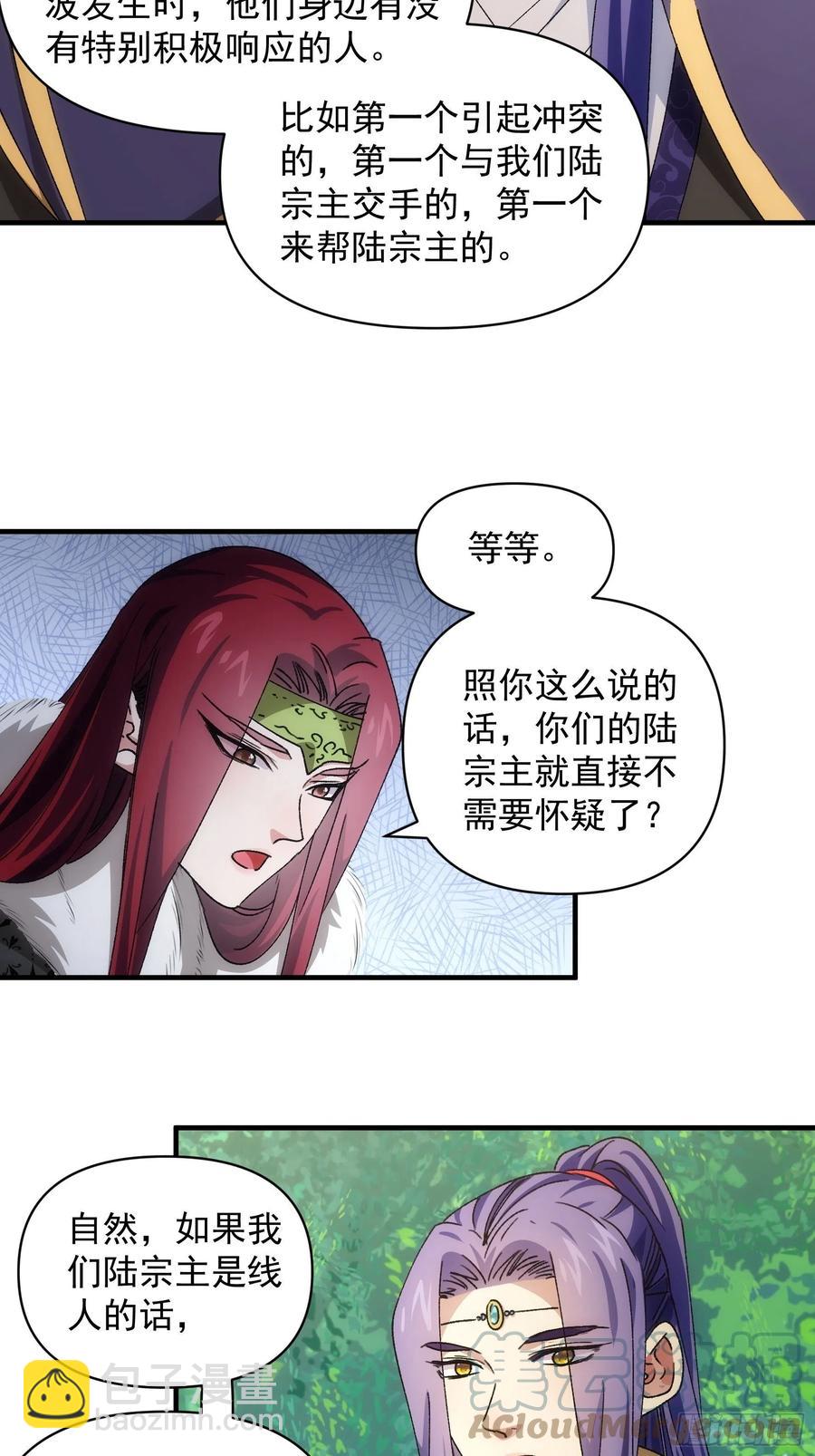 第90话 为了宝物，我忍6